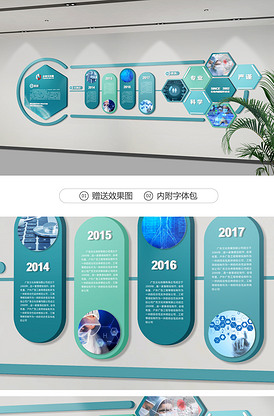 最新企業文化墻與官網設計模版 賦能品牌，凝聚人心