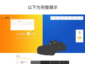 專業(yè)駕校與汽車租賃公司網(wǎng)站設(shè)計 一站式模板素材與高清PSD資源下載